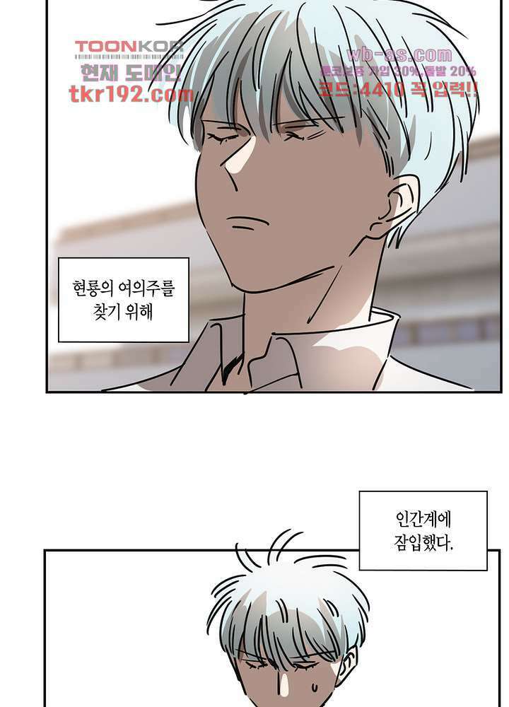 용애담 14화 23