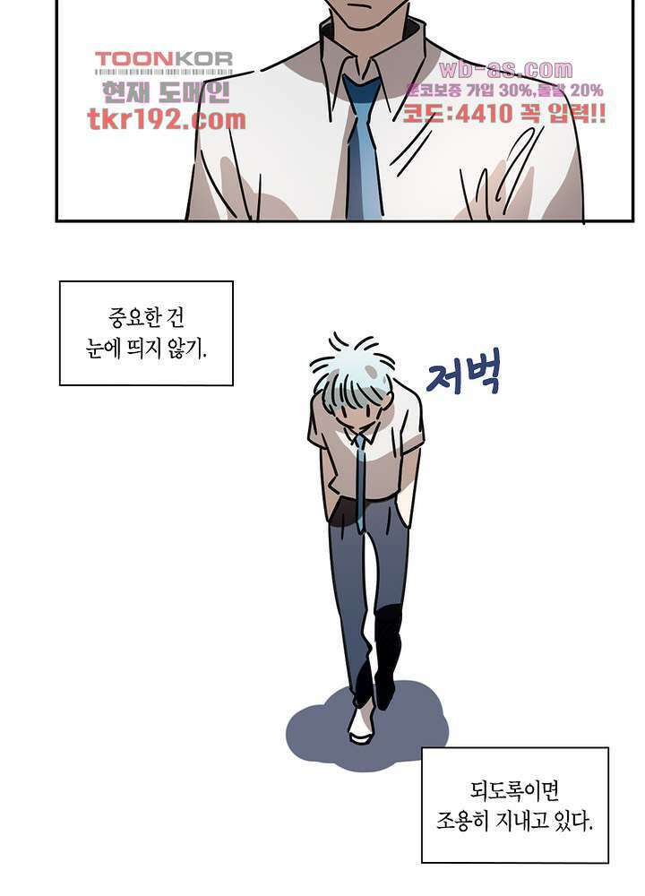 용애담 14화 24