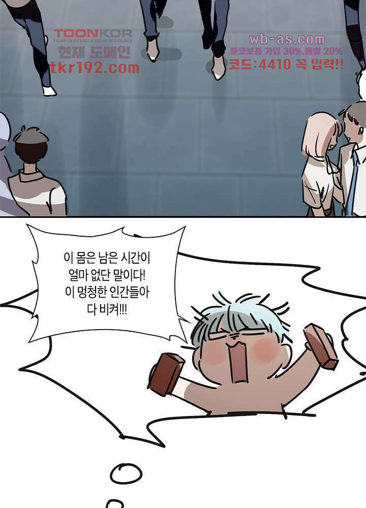 용애담 14화 26