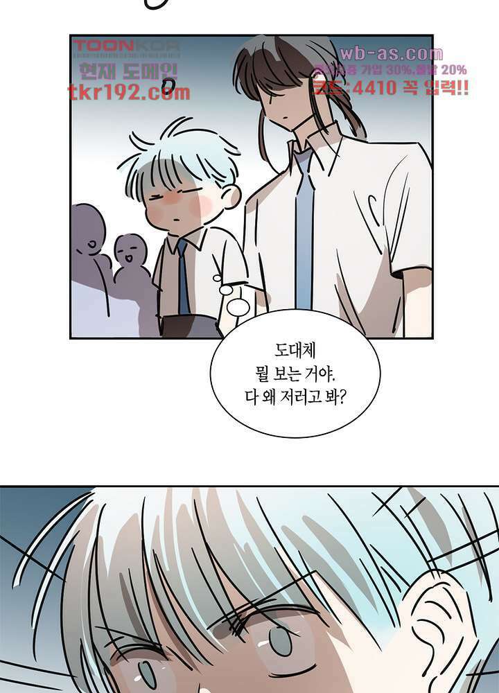 용애담 14화 27