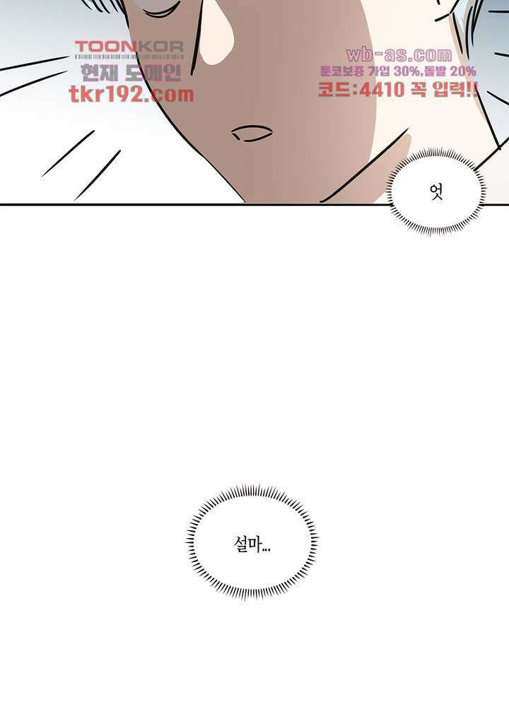 용애담 14화 28