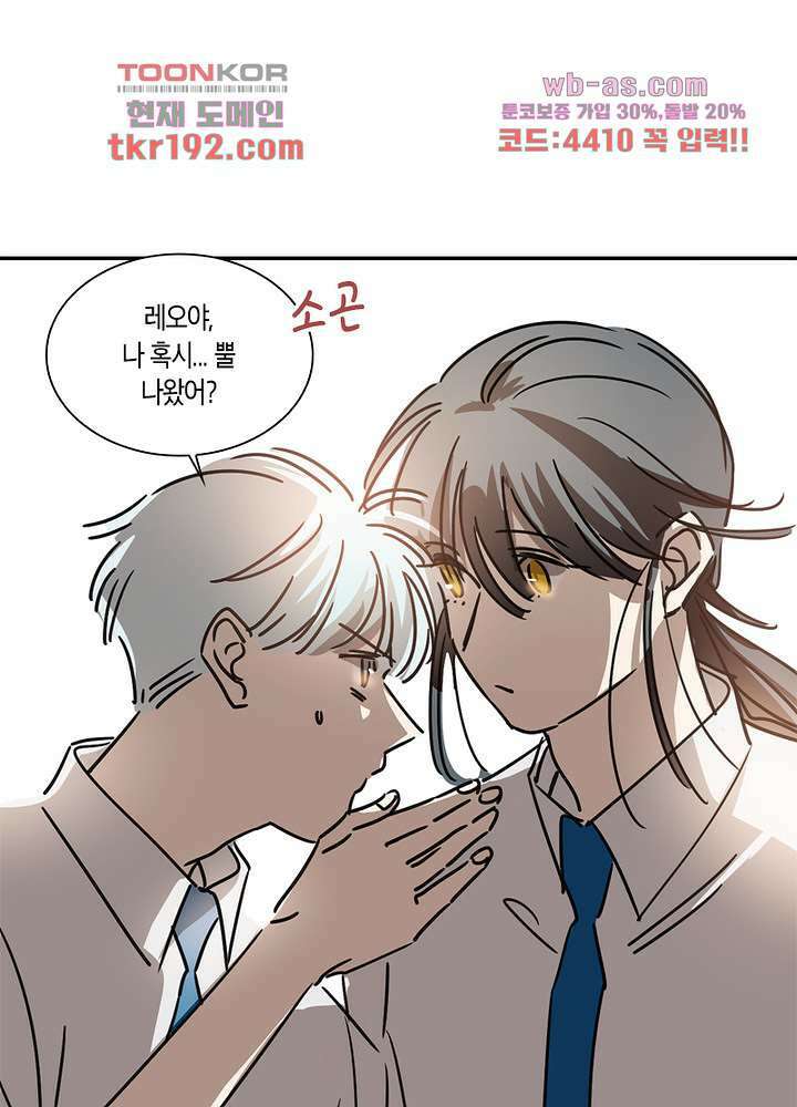 용애담 14화 29