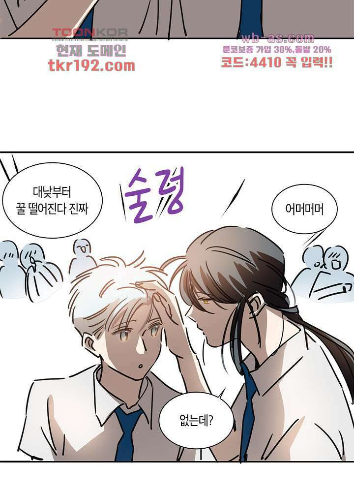 용애담 14화 30
