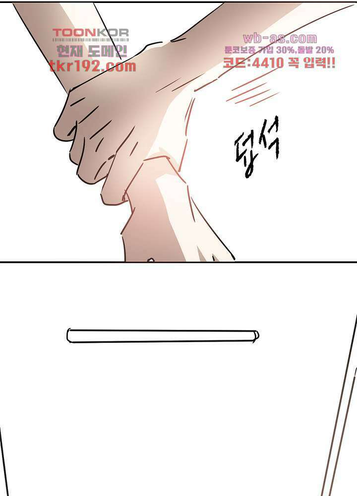 용애담 14화 34