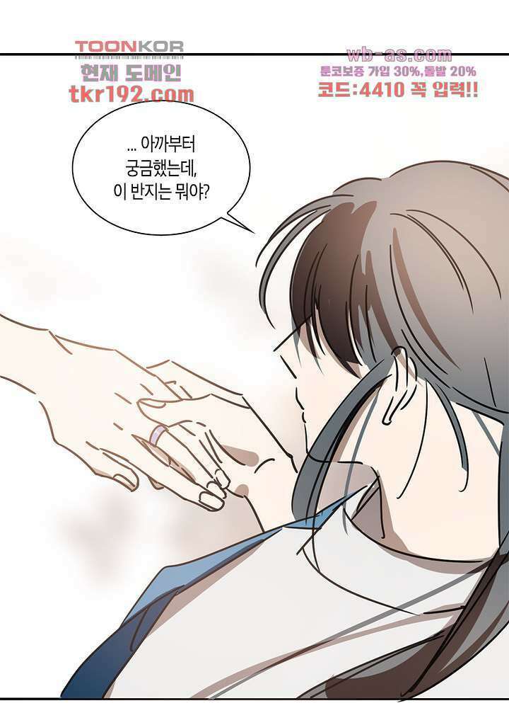용애담 14화 38