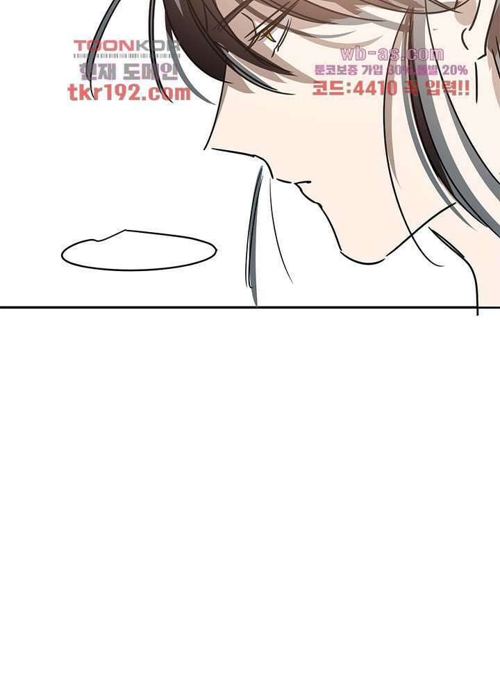 용애담 14화 40