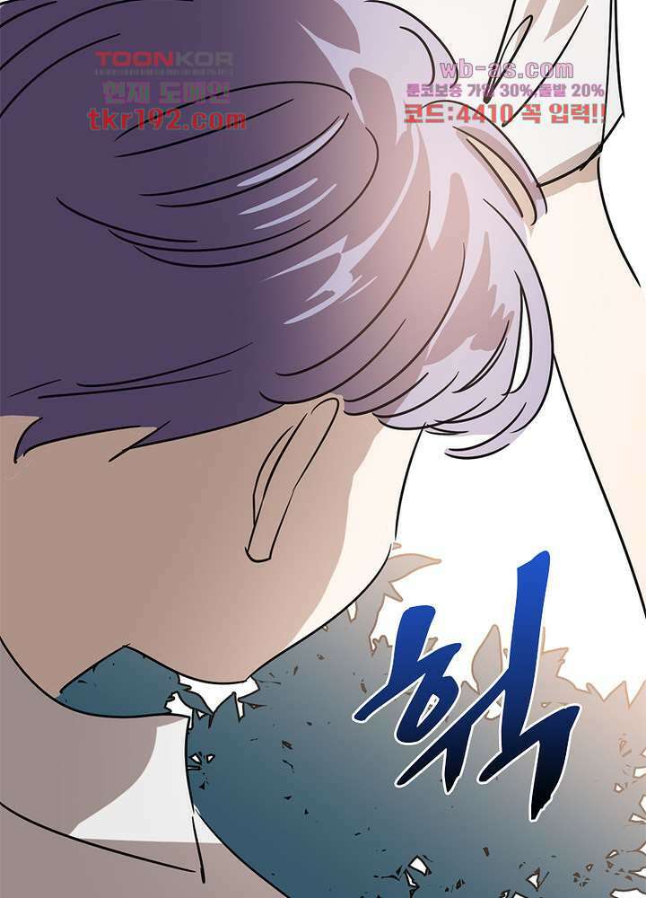 용애담 14화 43