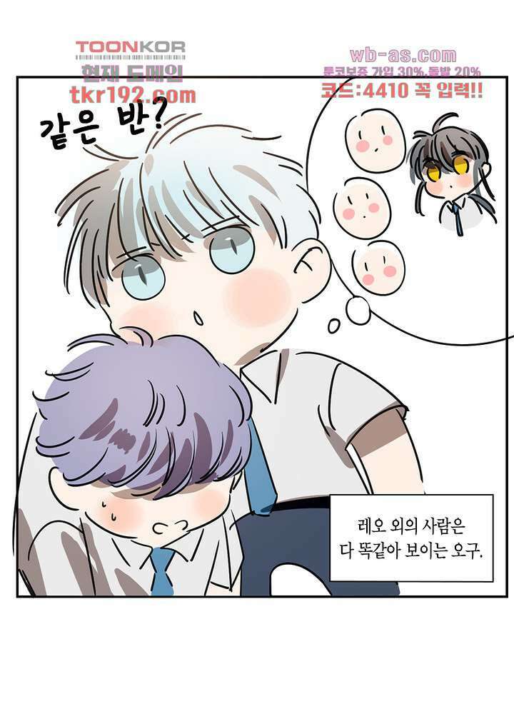 용애담 14화 45