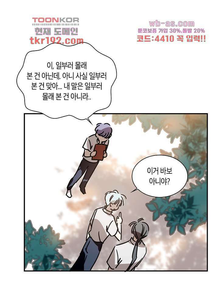 용애담 14화 46