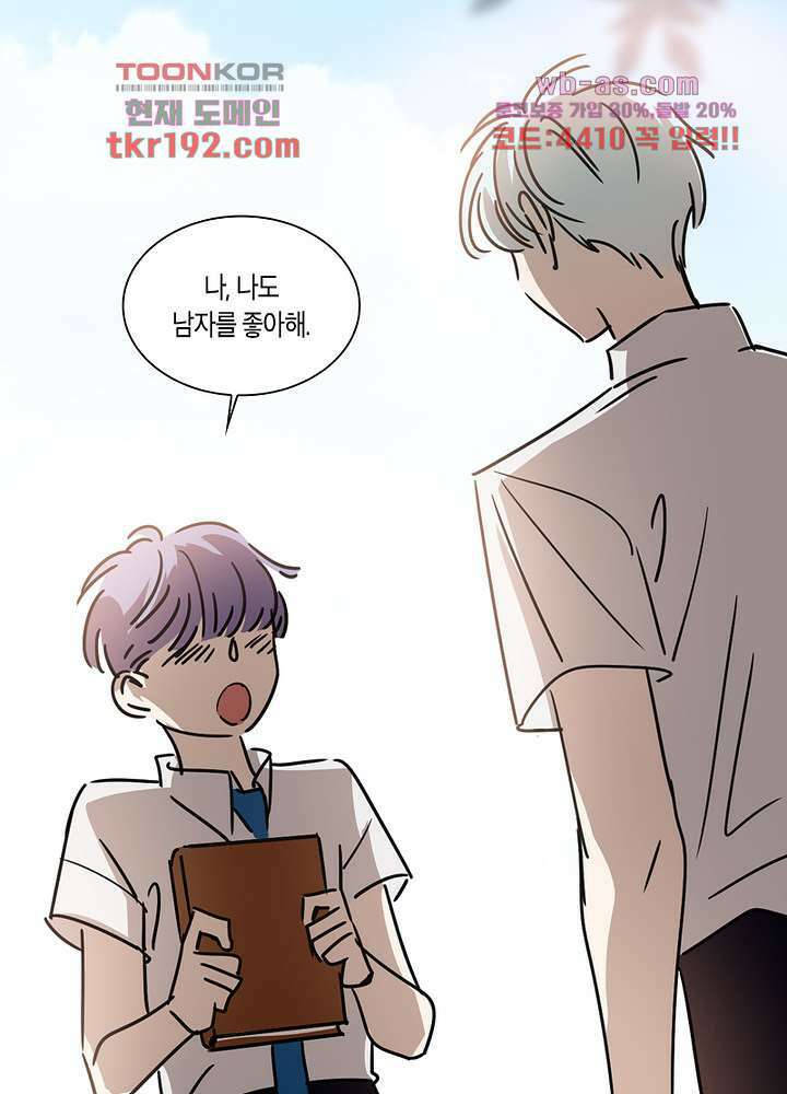 용애담 14화 48