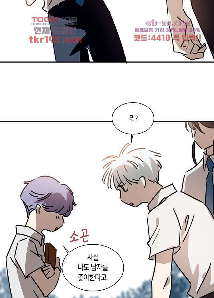용애담 14화 49