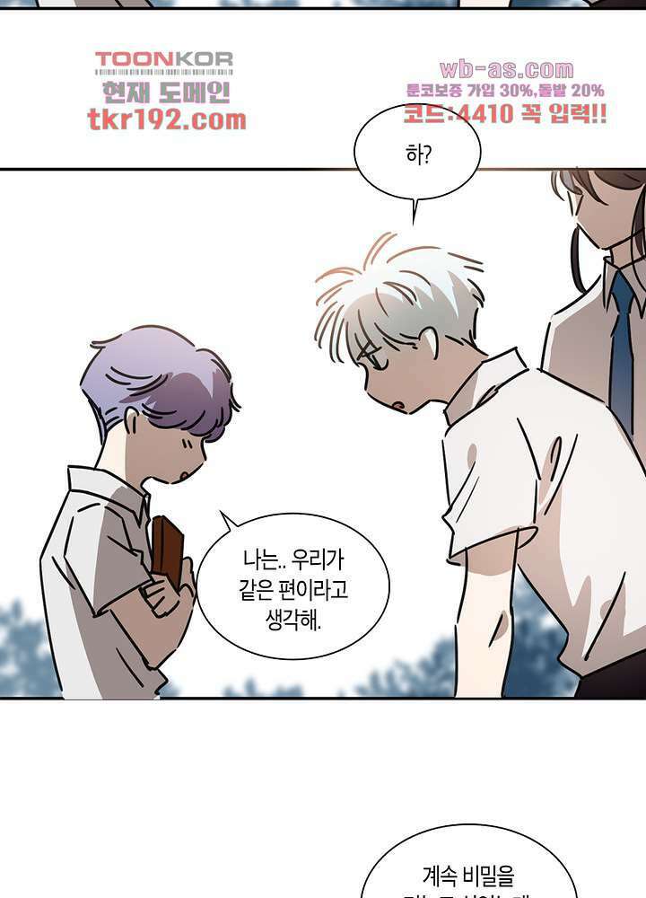 용애담 14화 50