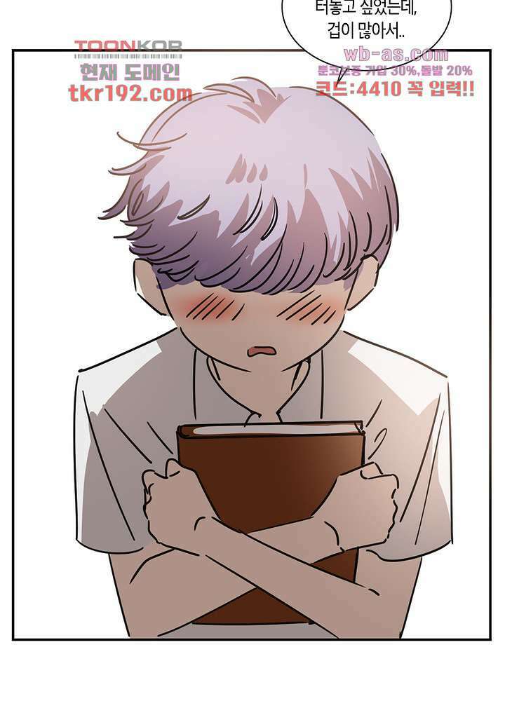 용애담 14화 51