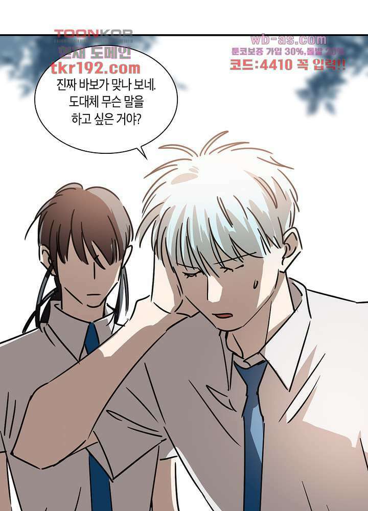 용애담 14화 52