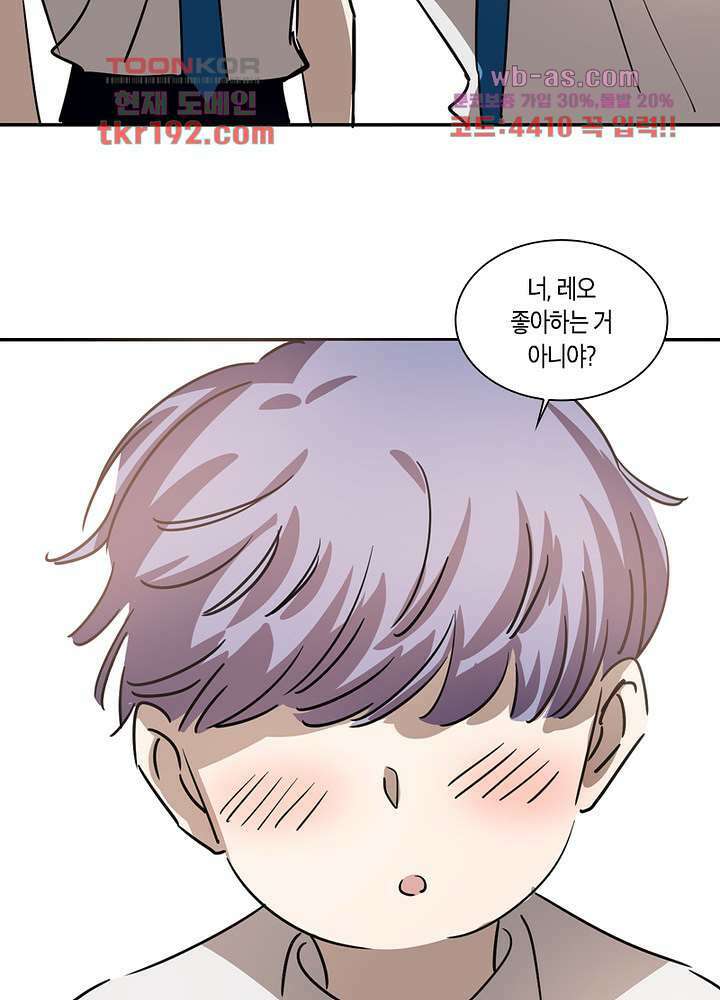 용애담 14화 53