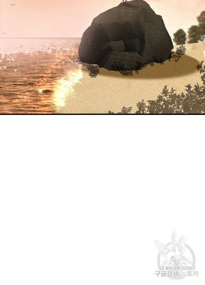 혼돈의 연단사 97화 5