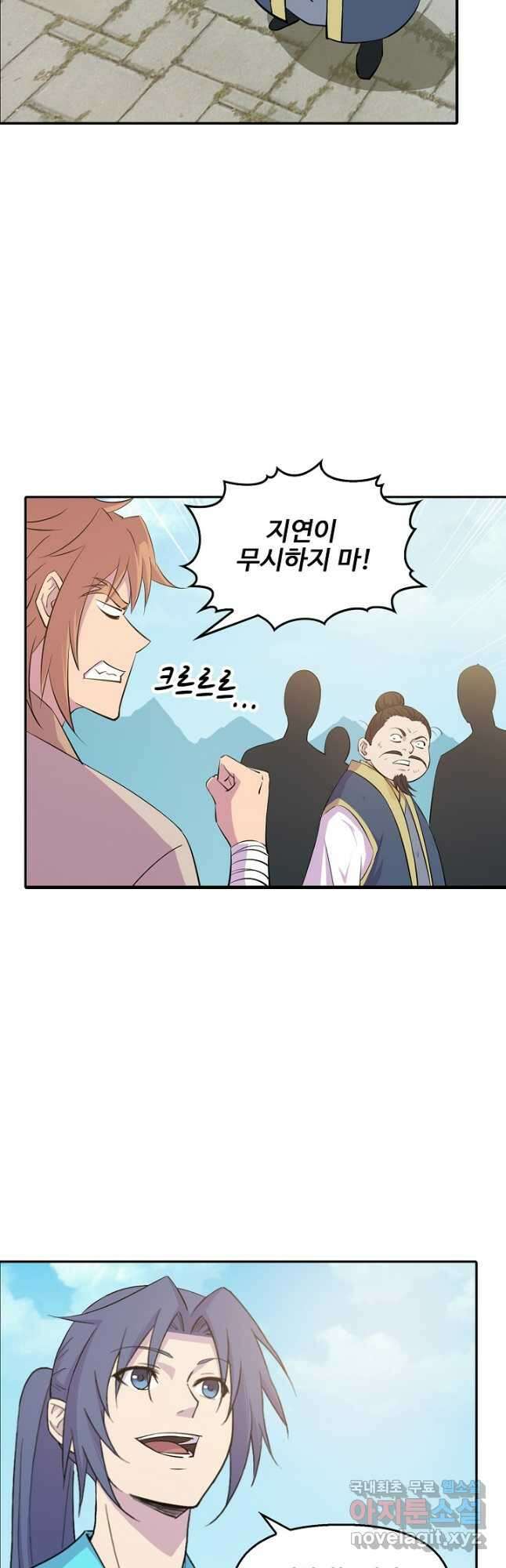 검역창궁 343화 연재중단 8