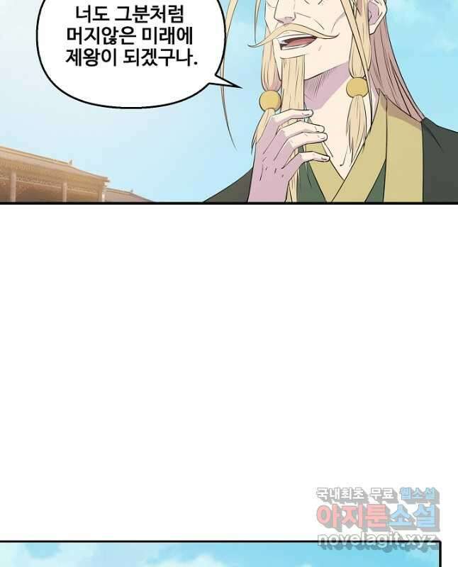 검역창궁 343화 연재중단 15