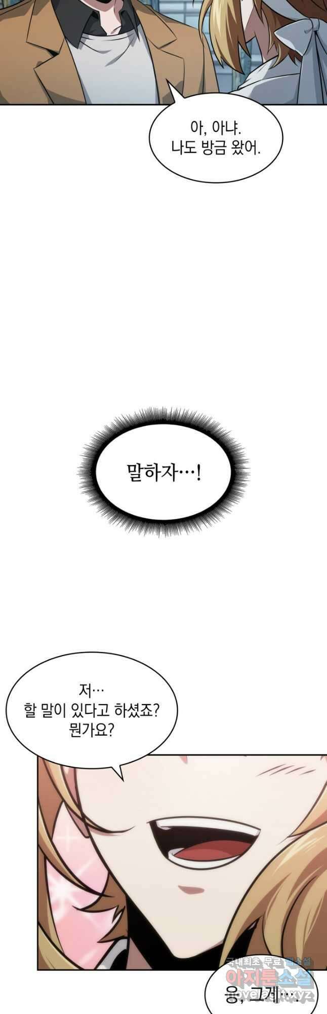 도굴왕 외전 4화 4
