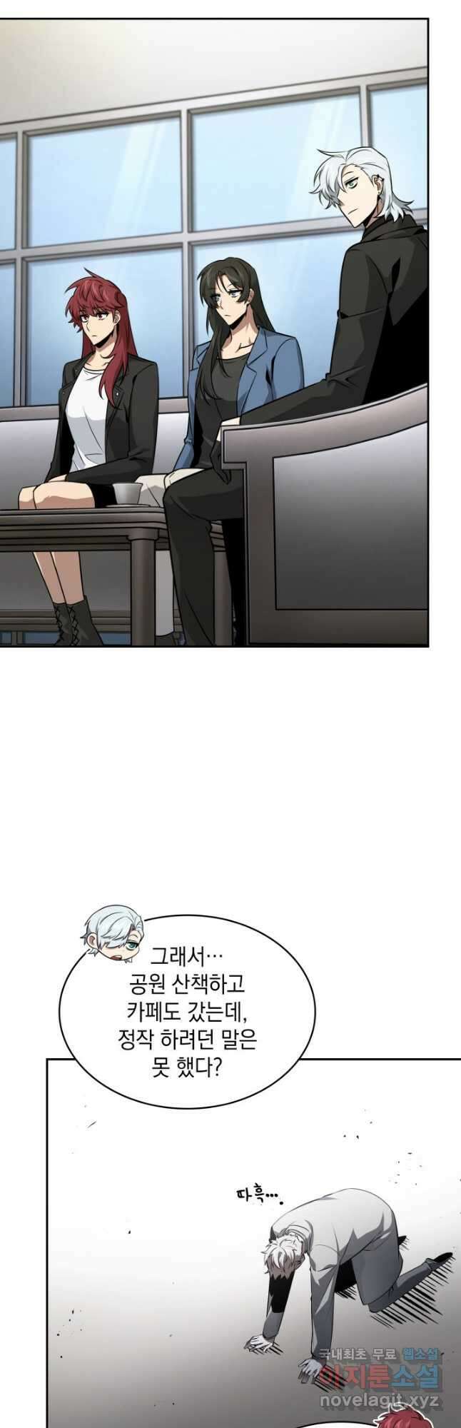 도굴왕 외전 4화 7