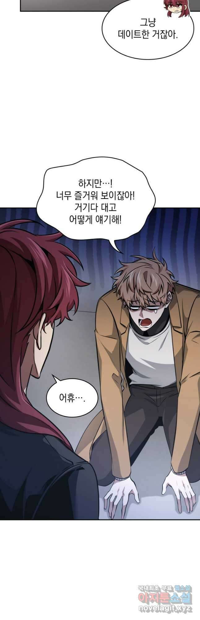 도굴왕 외전 4화 8