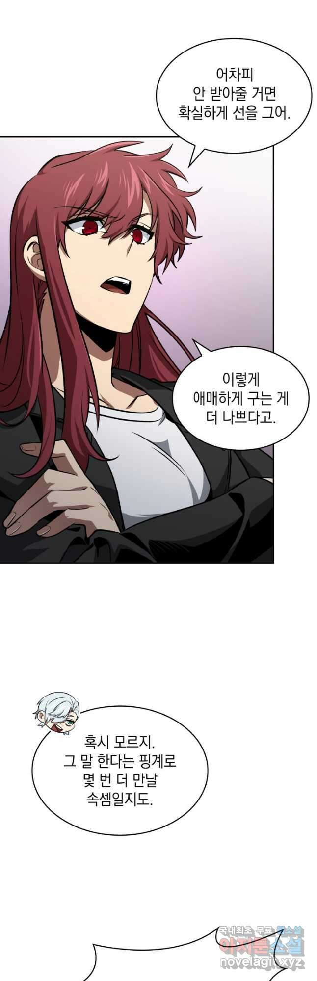 도굴왕 외전 4화 9