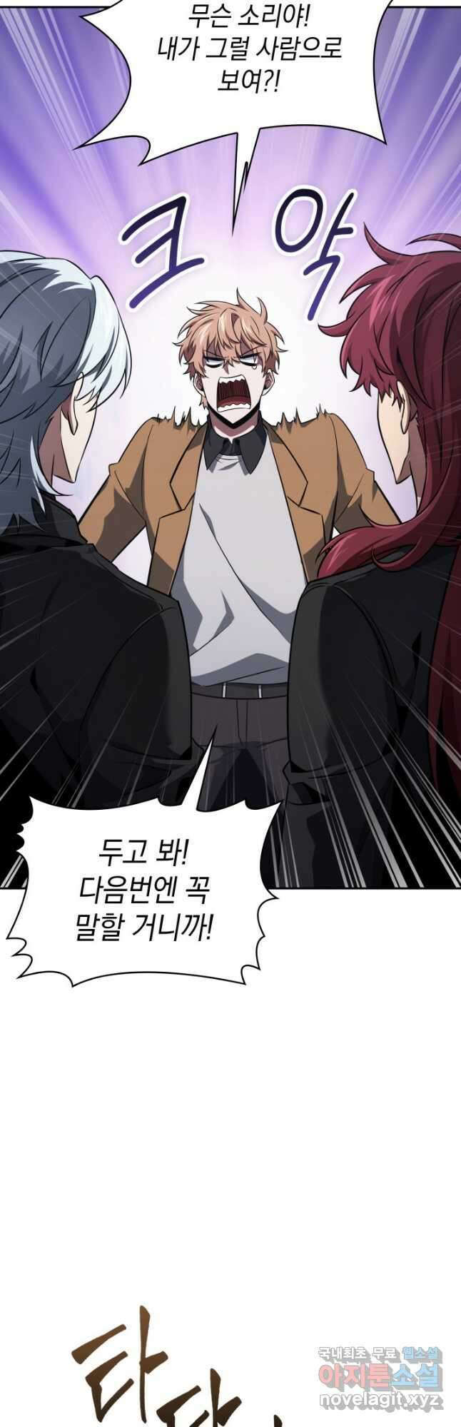 도굴왕 외전 4화 10