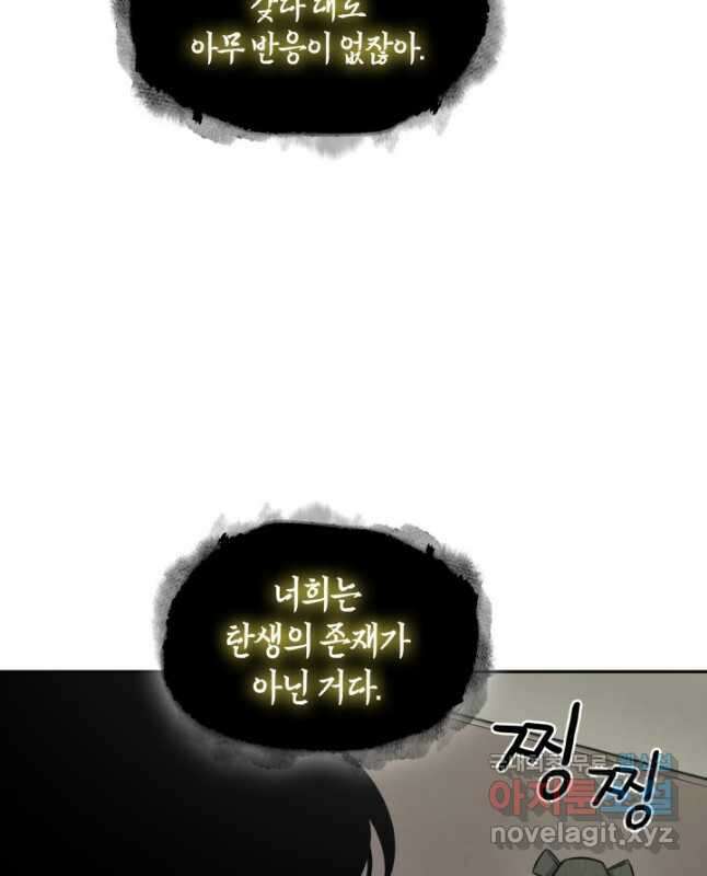 도굴왕 외전 4화 15