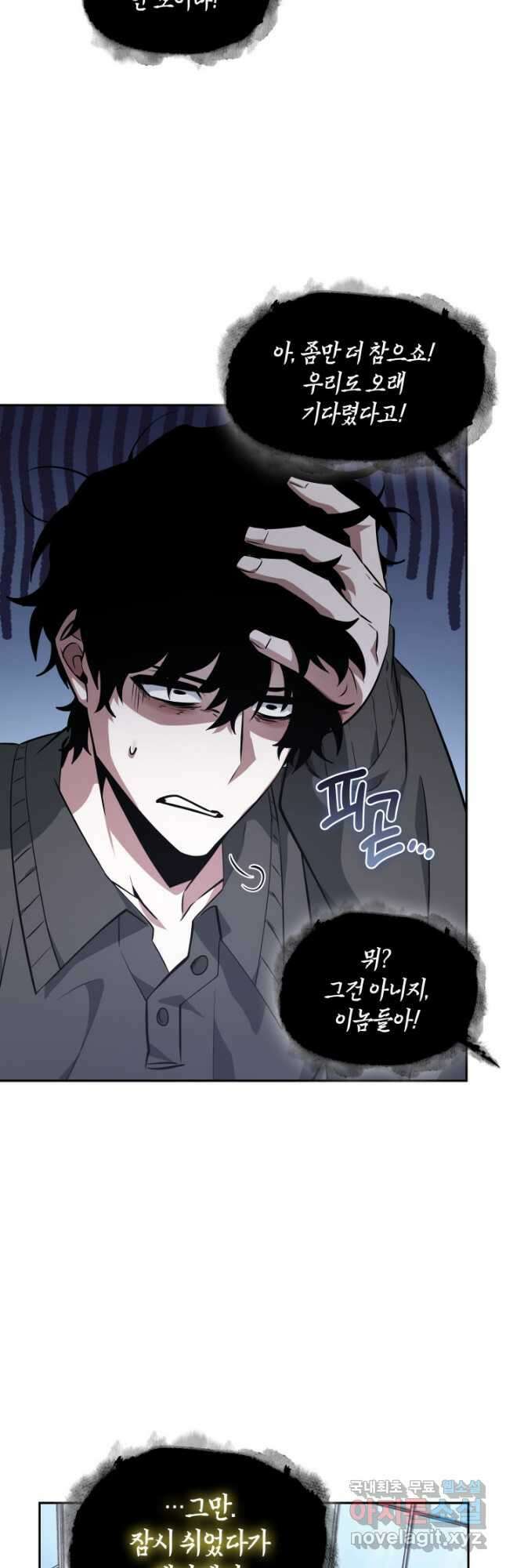 도굴왕 외전 4화 17
