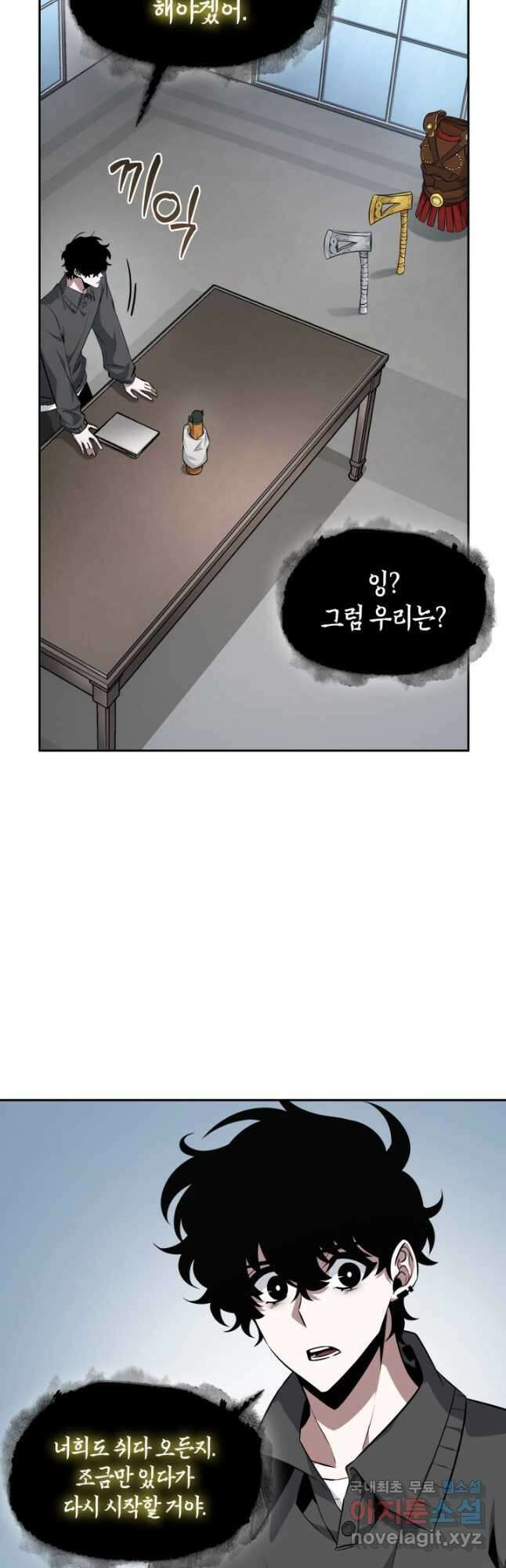 도굴왕 외전 4화 18