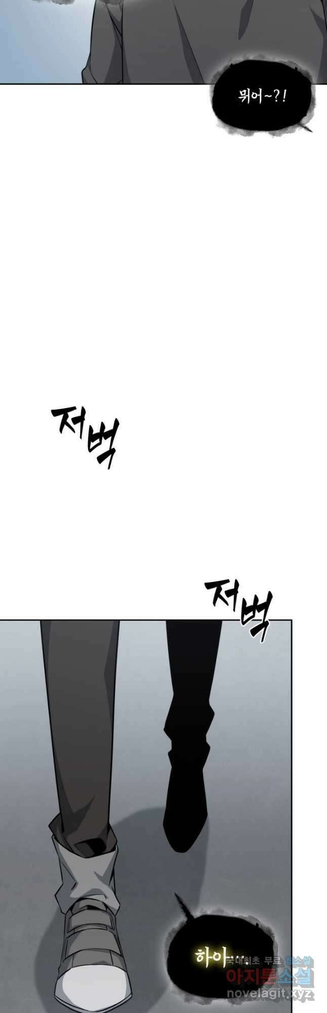 도굴왕 외전 4화 19