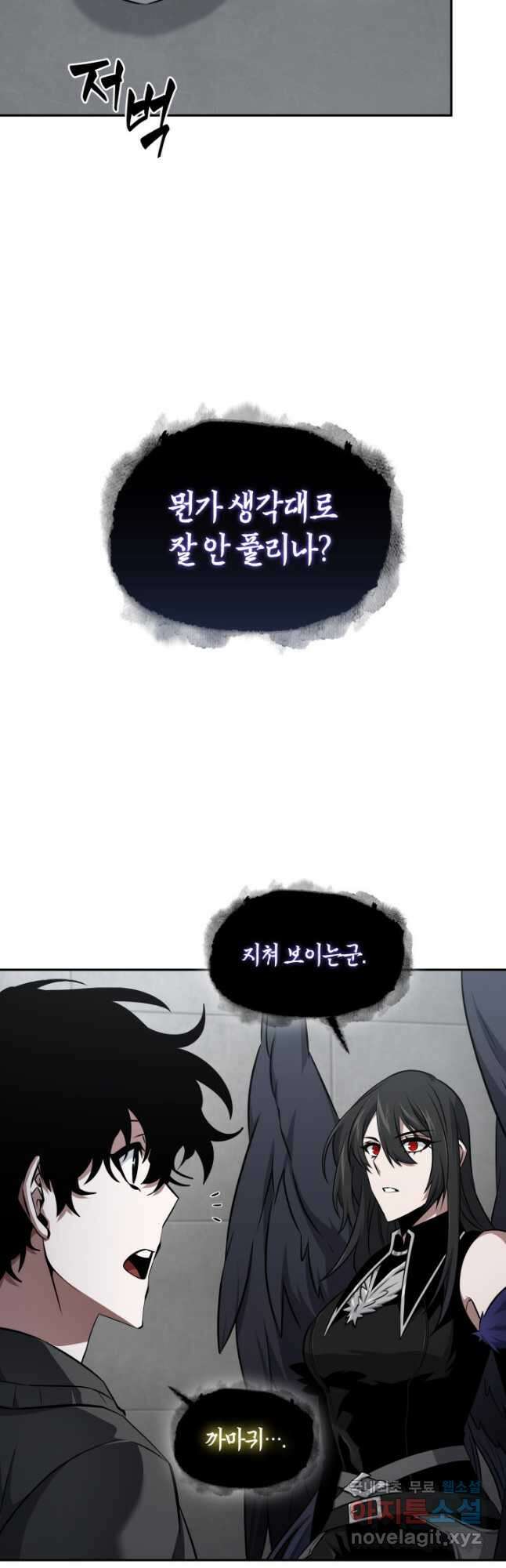 도굴왕 외전 4화 20