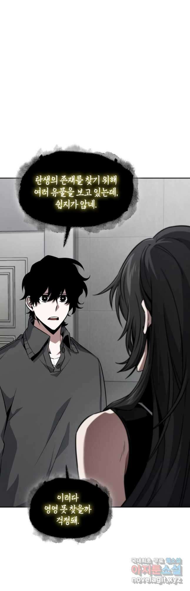 도굴왕 외전 4화 21