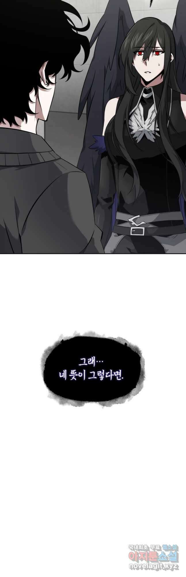 도굴왕 외전 4화 24