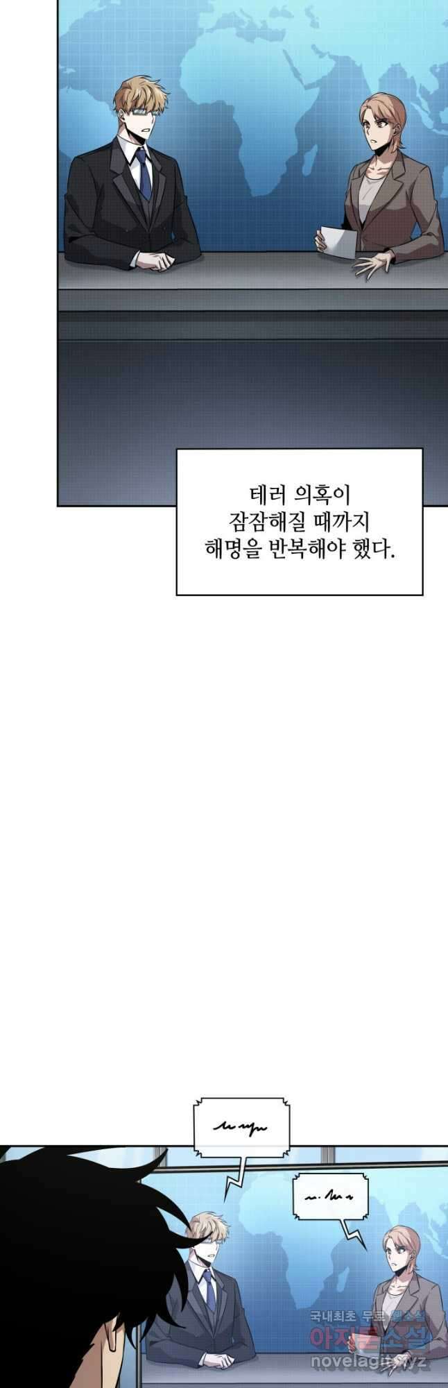 도굴왕 외전 4화 27