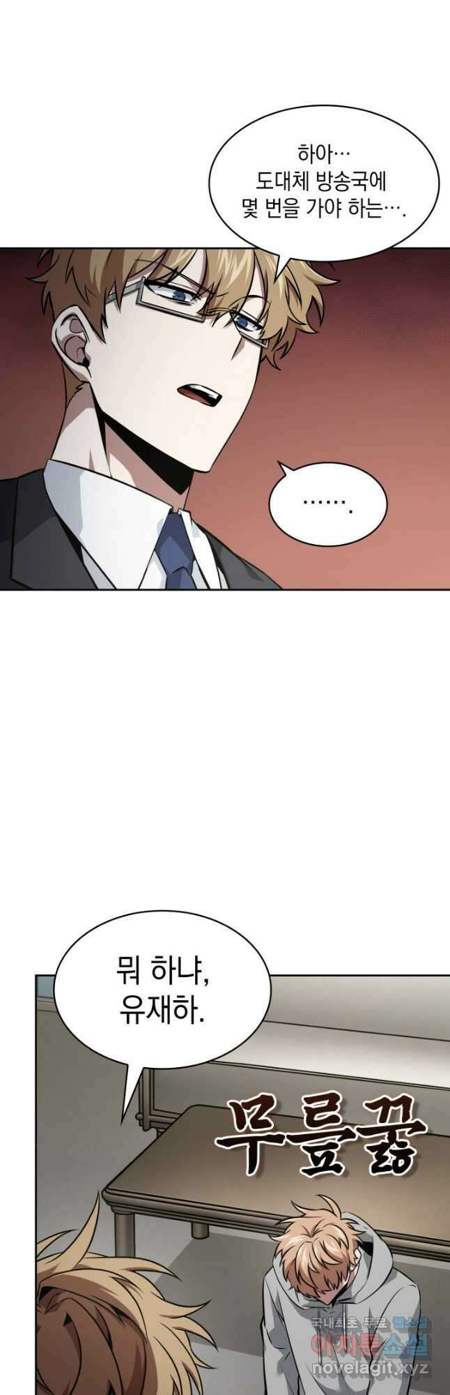 도굴왕 외전 4화 29
