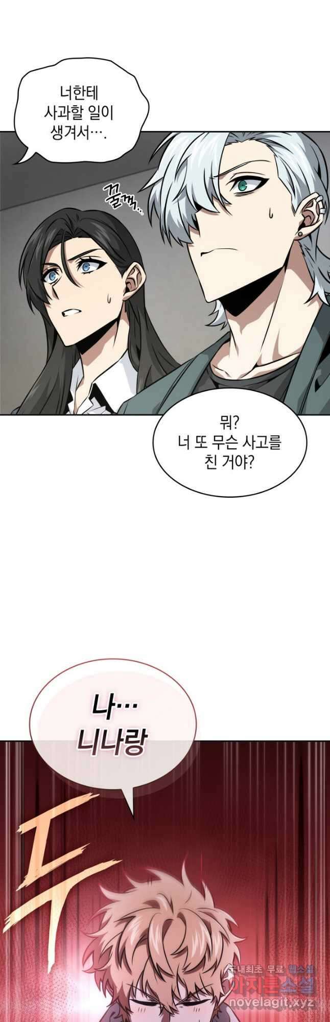 도굴왕 외전 4화 31