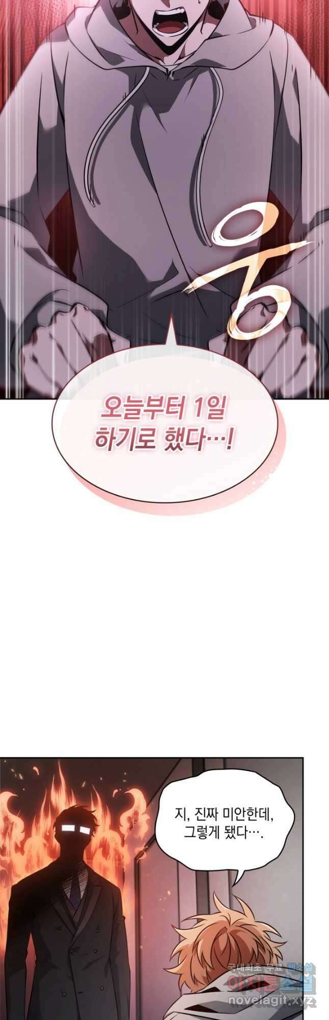 도굴왕 외전 4화 32