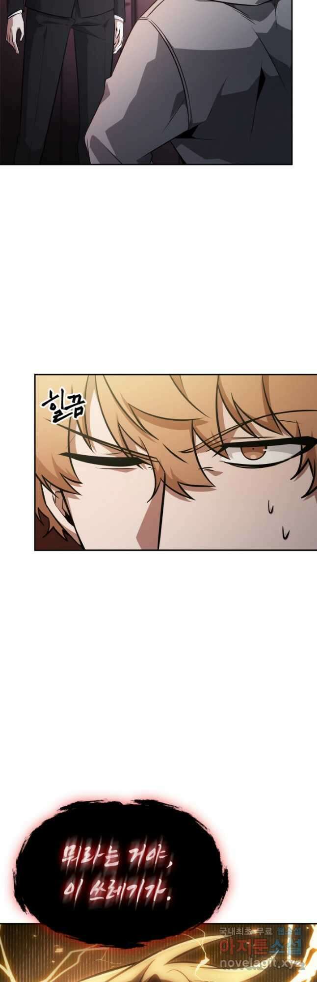 도굴왕 외전 4화 33