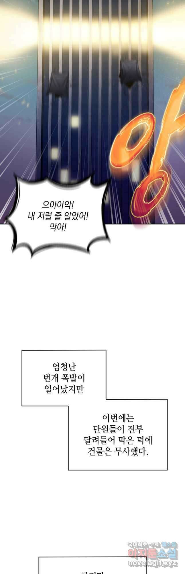 도굴왕 외전 4화 35