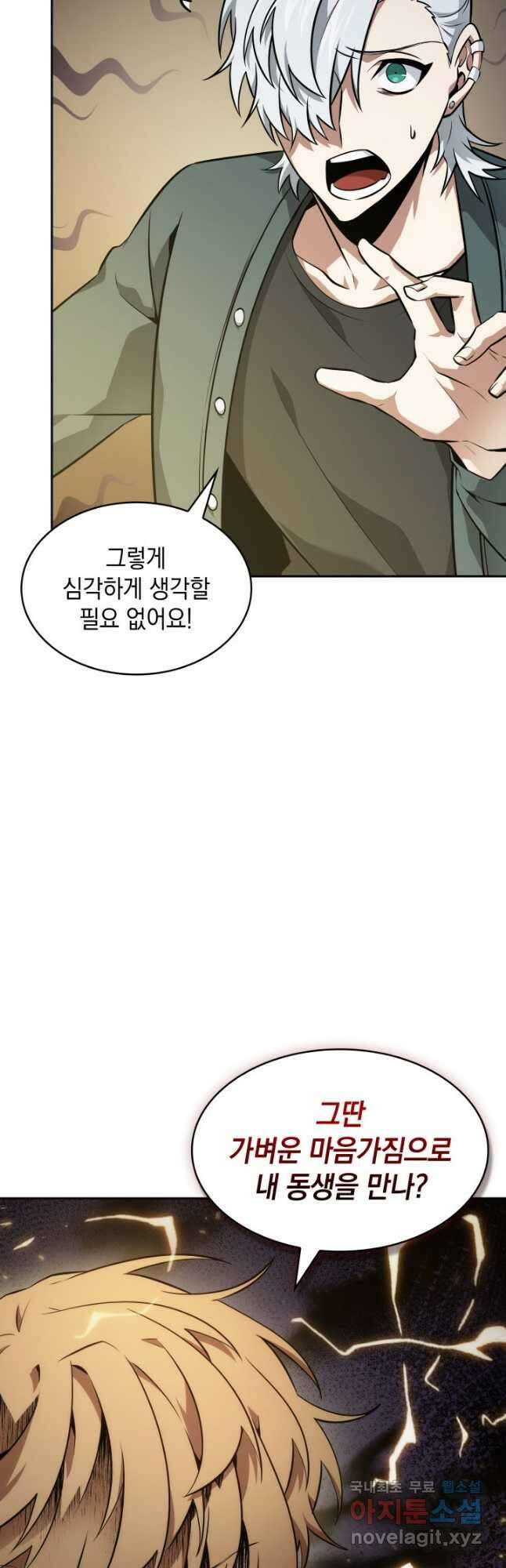 도굴왕 외전 4화 37