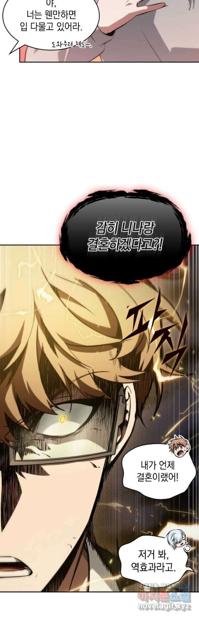 도굴왕 외전 4화 39