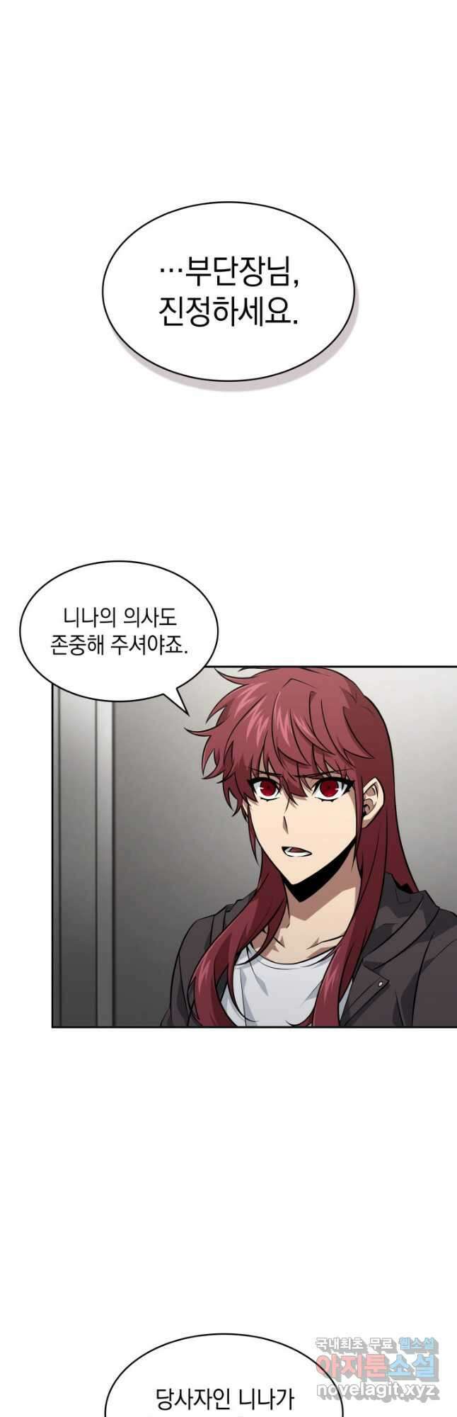 도굴왕 외전 4화 40