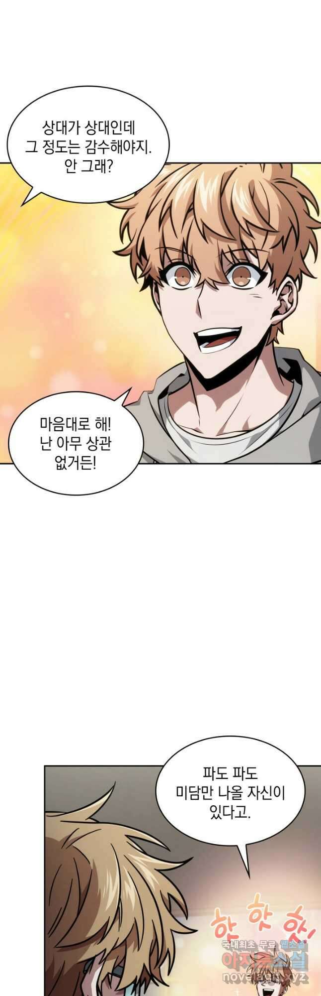도굴왕 외전 4화 43