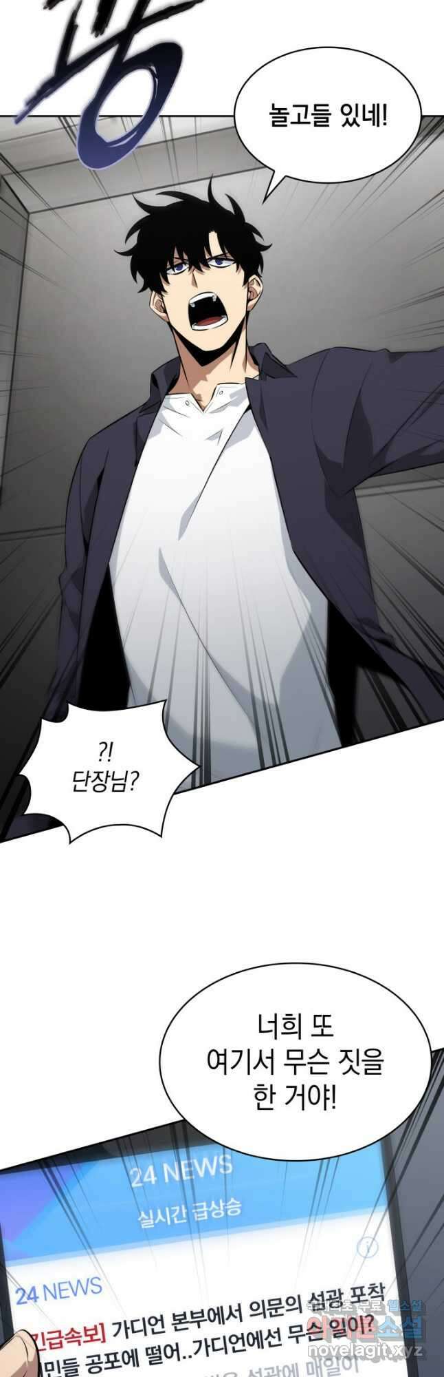 도굴왕 외전 4화 46