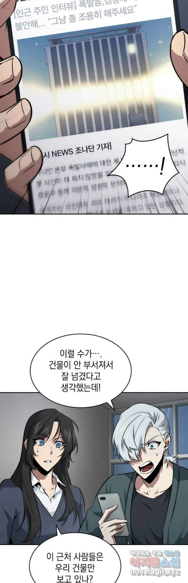 도굴왕 외전 4화 47