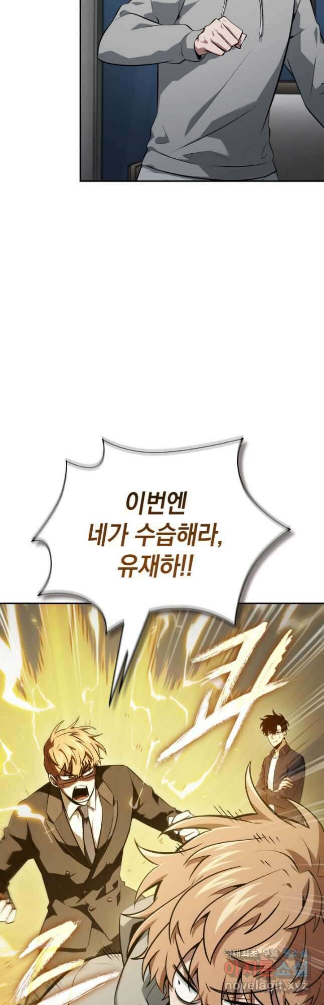 도굴왕 외전 4화 50