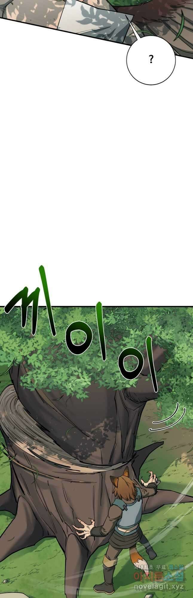 먹을수록 강해짐 84화 12