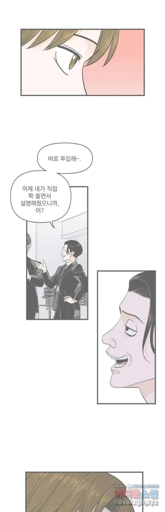 지옥사원 268화 2