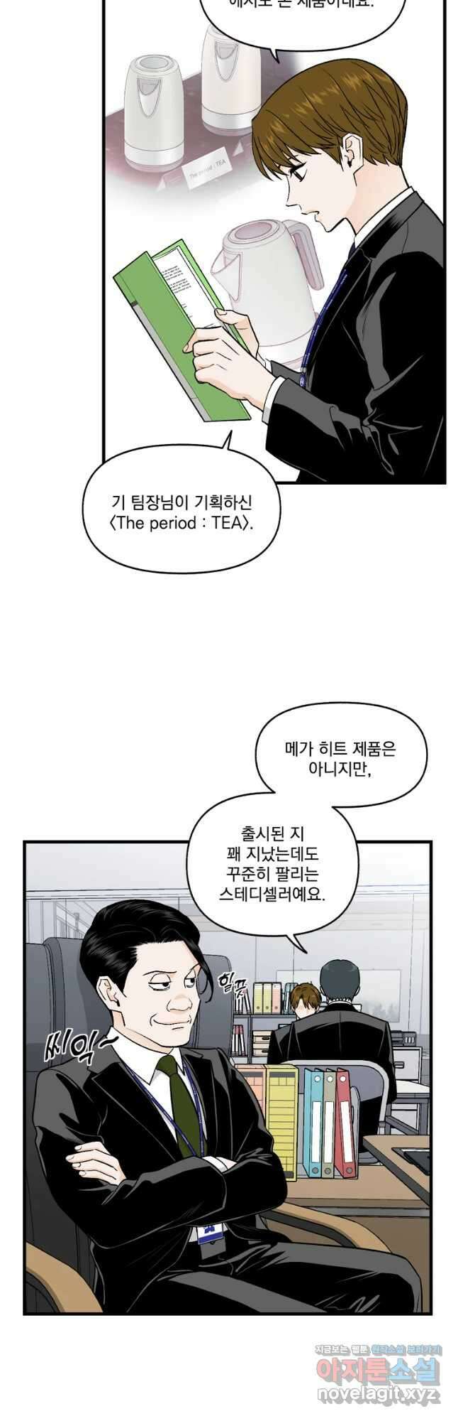 지옥사원 268화 8